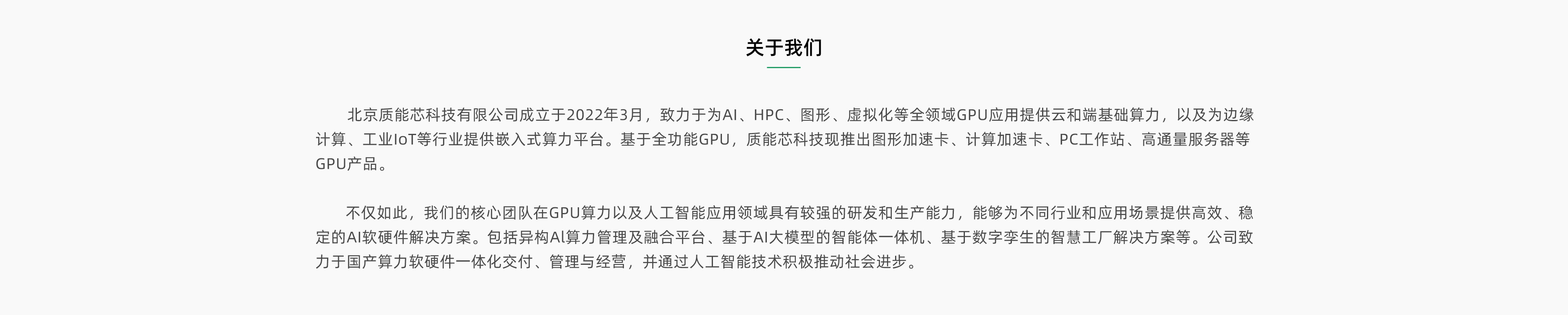 描述文字